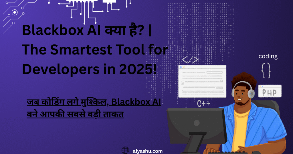 Blackbox AI क्या है? | The Smartest Tool for Developers in 2025!