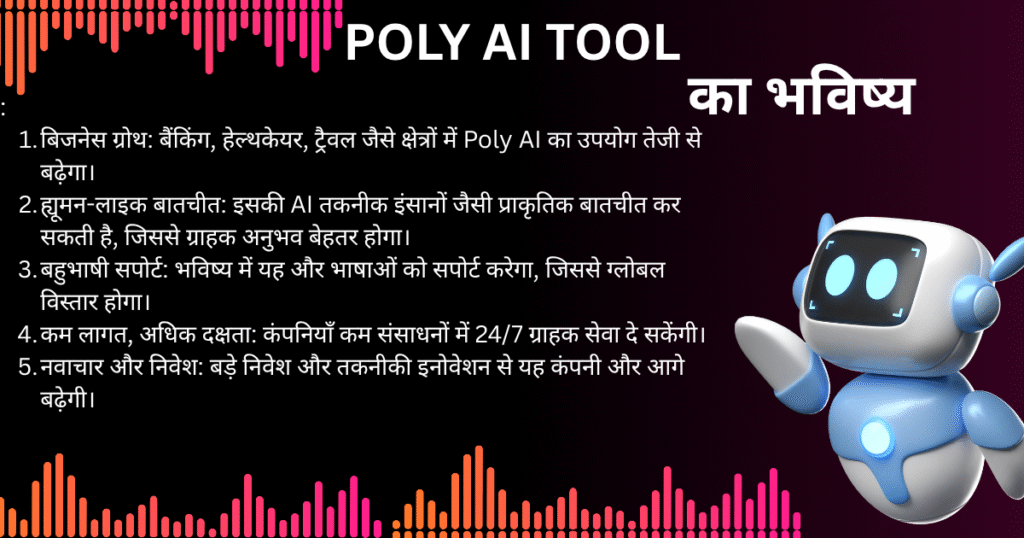 Ploy- AIके बारे में पूरी जानकारी.