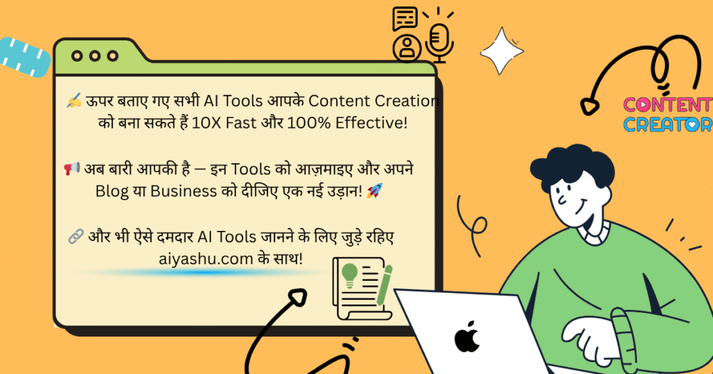 AI से लिखो दमदार Content | जानिए Best Content Writing AI Tools!