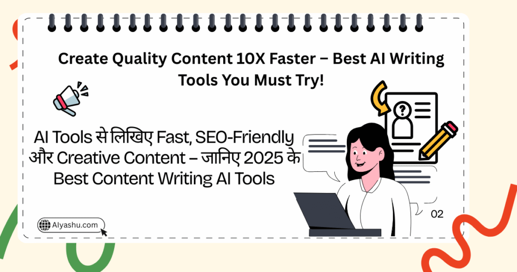 AI से लिखो दमदार Content | जानिए Best Content Writing AI Tools!