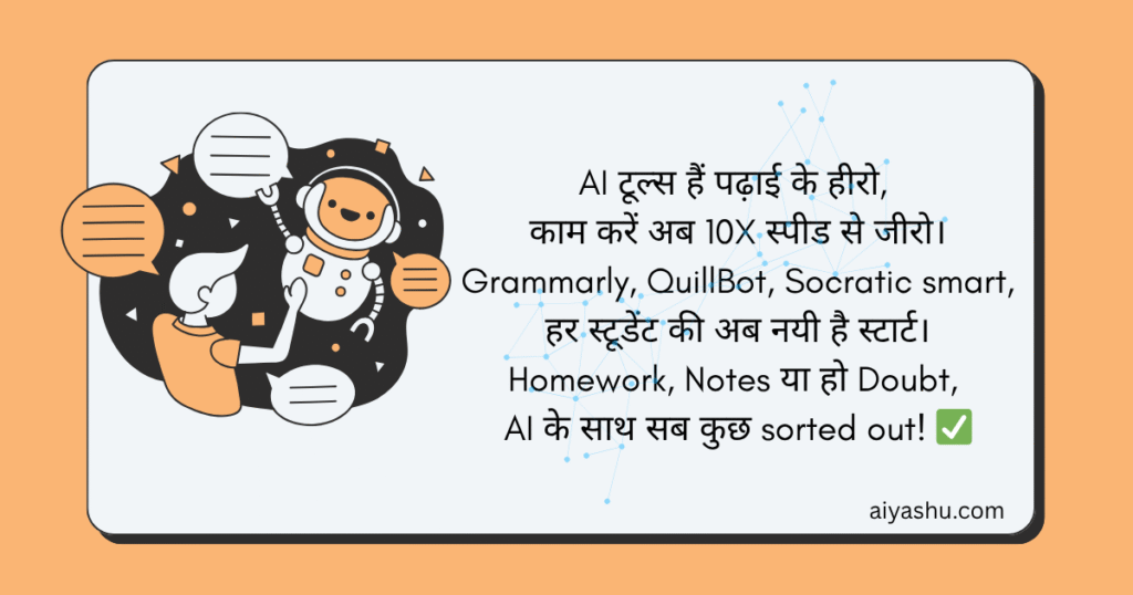 Top Free AI Tools for Students