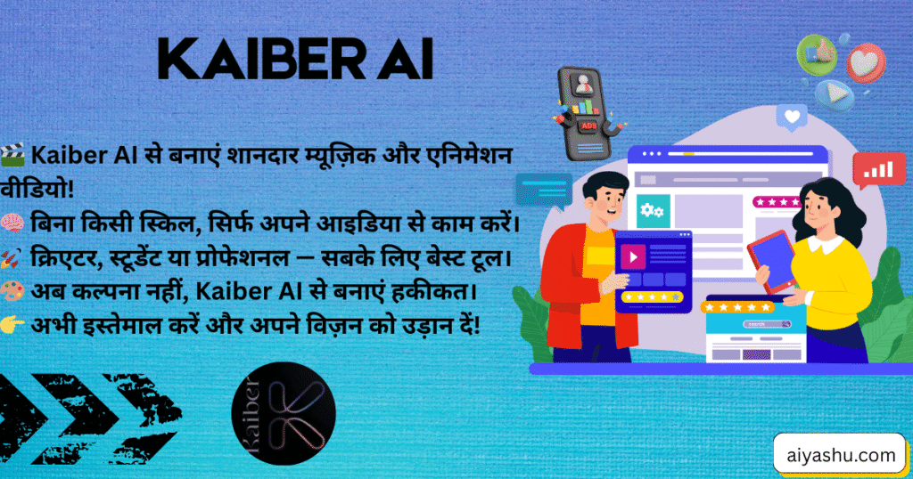 Kaiber AI Hindi Guide 2025 - Music और Animation Video Tool