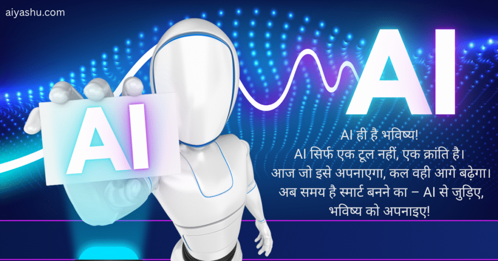 Artificial Intelligence