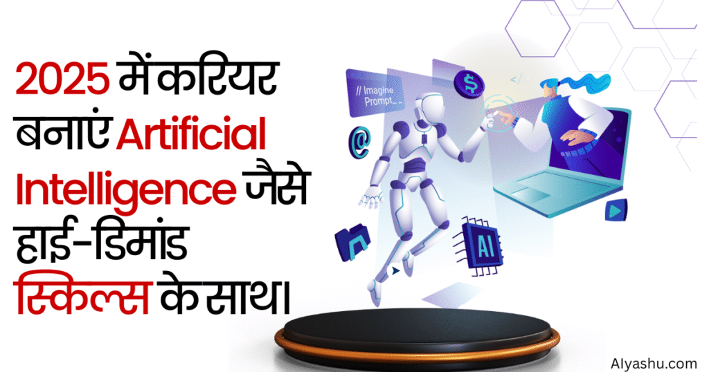 Best AI Courses Online 2025 | Experts से सीखें AI और पाएं High-Paying Jobs!