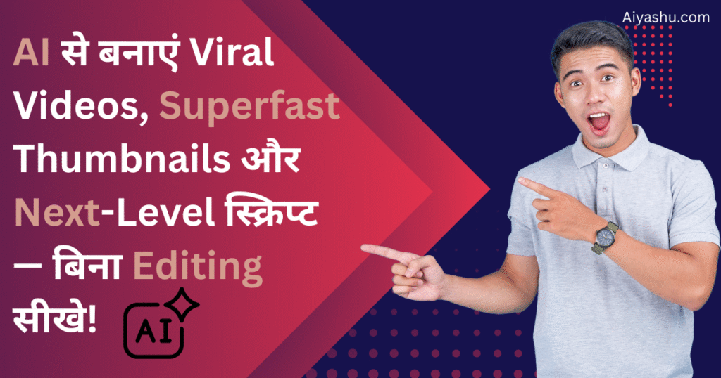 AI-Powered Tools for YouTube Creators 2025 – कंटेंट क्रिएशन का Ultimate तरीका!