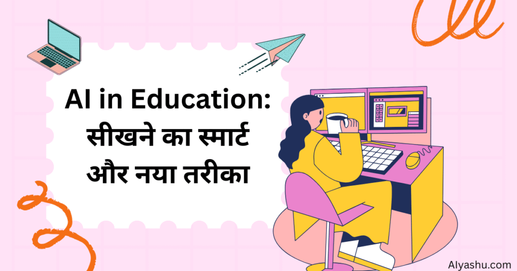 AI in Education: Unlocking the Power of Smart Learning Revolution!